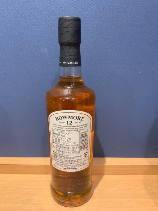 ボウモア 12年 350ml - LIQUOR JOY