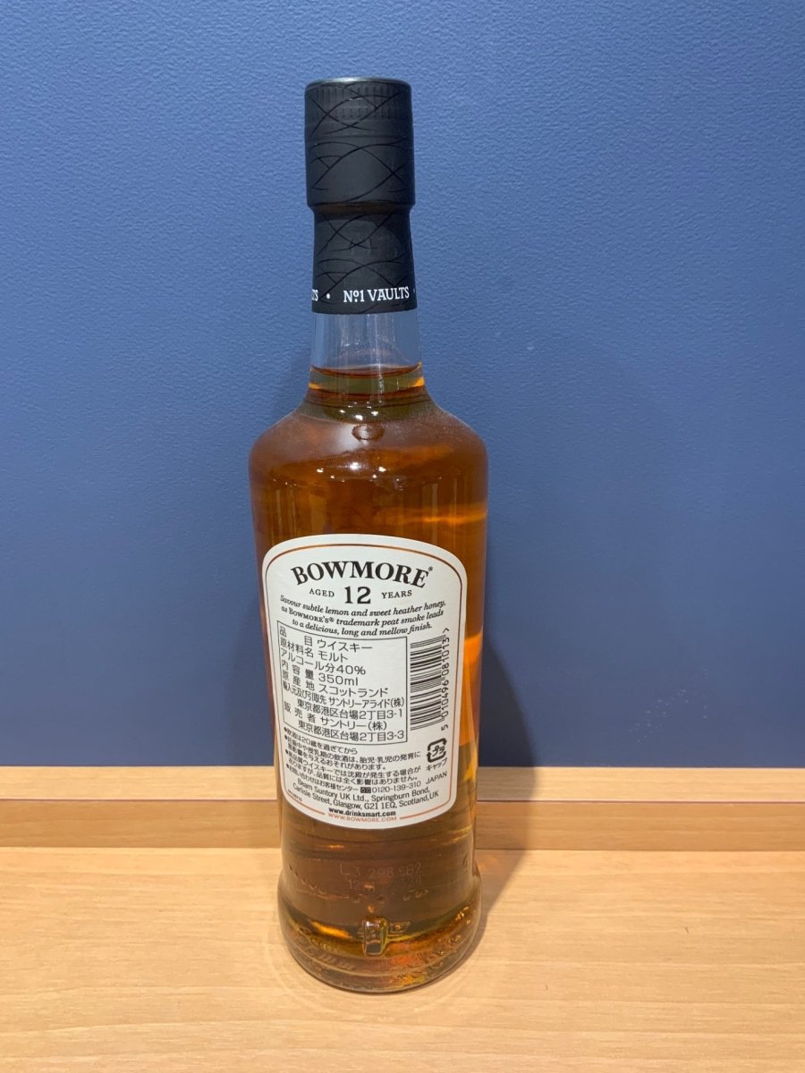 ボウモア 12年 350ml - LIQUOR JOY