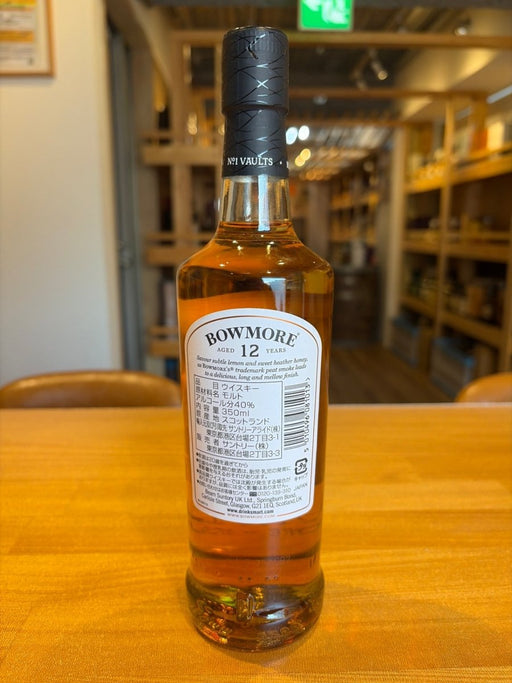 ボウモア 12年 350ml - LIQUOR JOY
