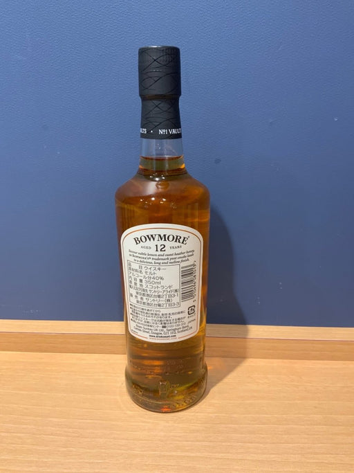 ボウモア 12年 350ml - LIQUOR JOY