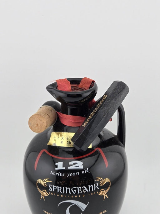 スプリングバンク12年 陶器ボトル - LIQUOR JOY