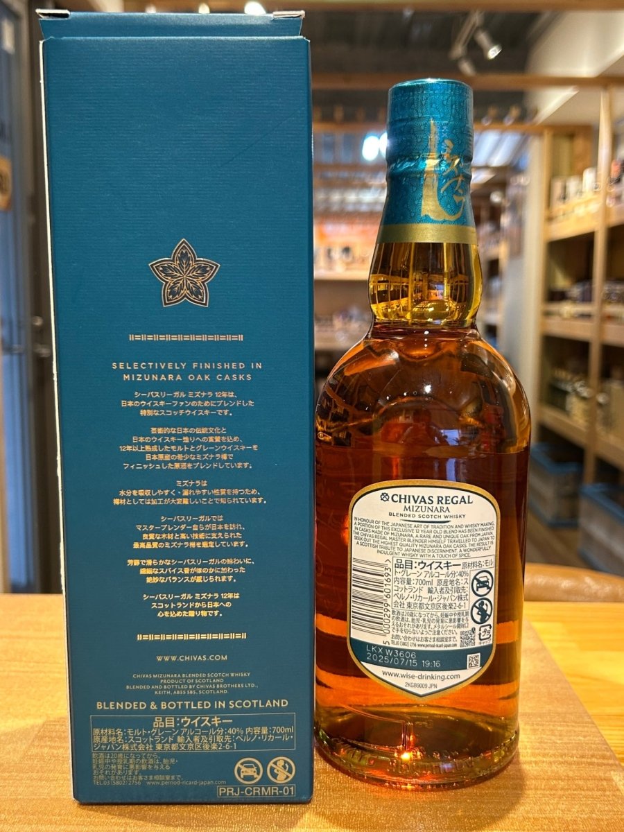 image [ギフト] シーバスリーガル 12年 ミズナラ スペシャル・エディション 箱付き 40度 700ml - LIQUOR JOY