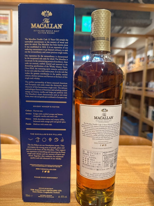 【正規品】ザ マッカラン　12年　ダブルカスク　 40度 700ml - LIQUOR JOY