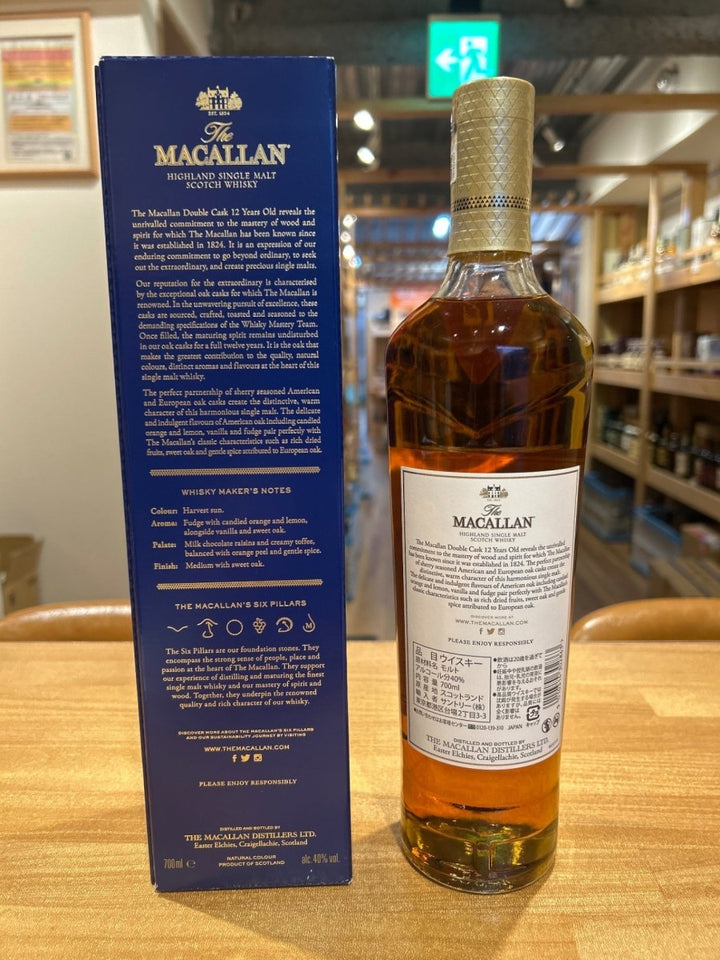 【正規品】ザ マッカラン　12年　ダブルカスク　 40度 700ml - LIQUOR JOY