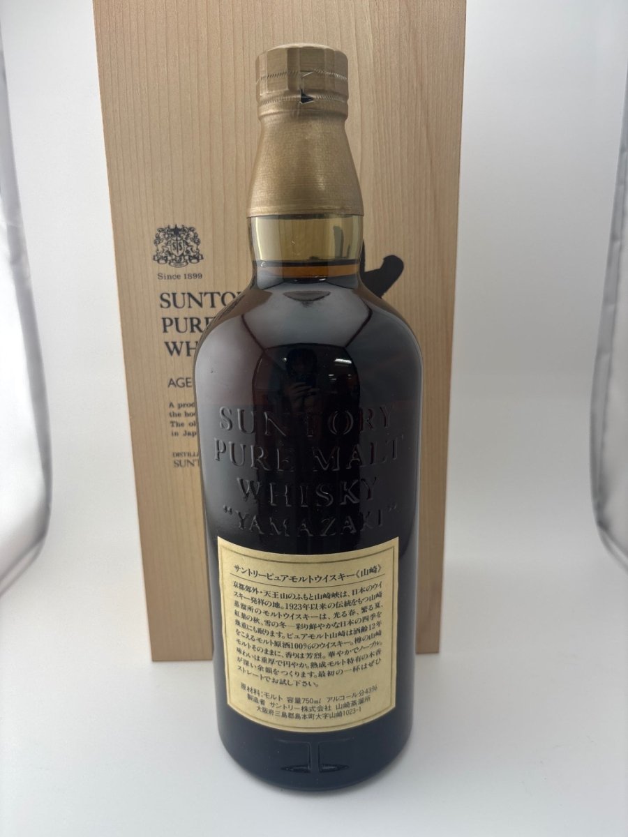 山崎12年 ピュアモルト 特級 旧ラベル　木箱入り - LIQUOR JOY