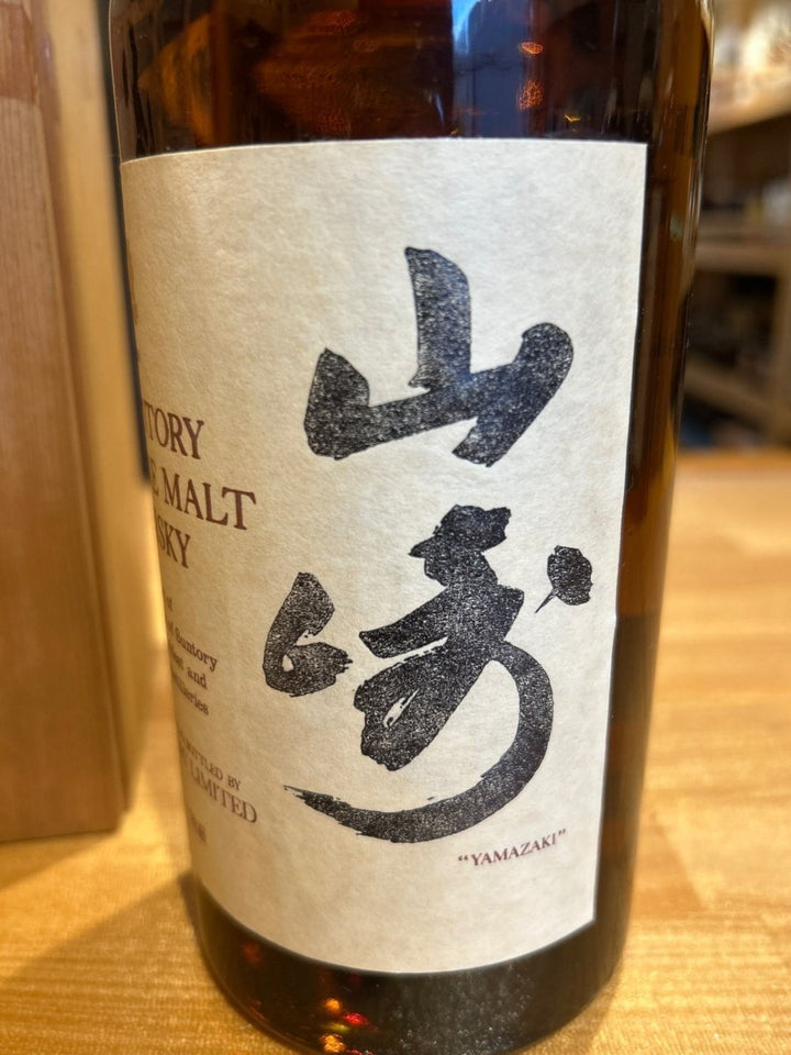 山崎12年 ピュアモルト 特級 旧ラベル　木箱入り - LIQUOR JOY