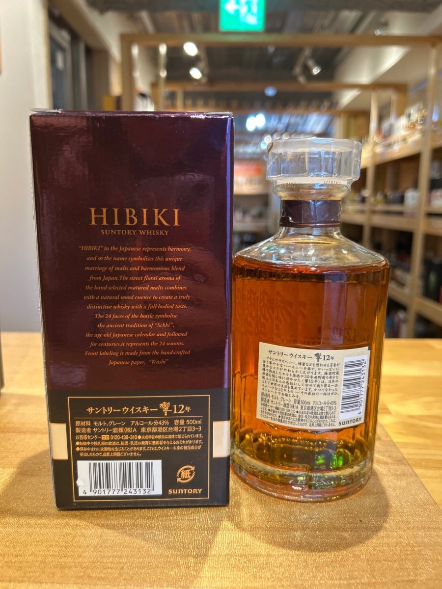 image サントリー 響 12年 箱付き 43度 500ml - LIQUOR JOY