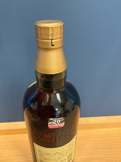 サントリー 山崎12年 43度 700ml - LIQUOR JOY