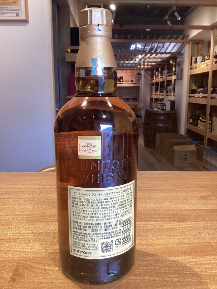サントリー 山崎12年 43度 700ml - LIQUOR JOY