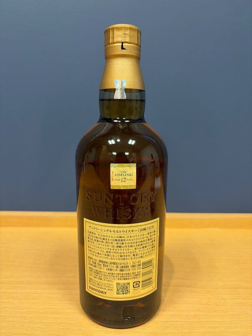 サントリー 山崎12年 43度 700ml - LIQUOR JOY