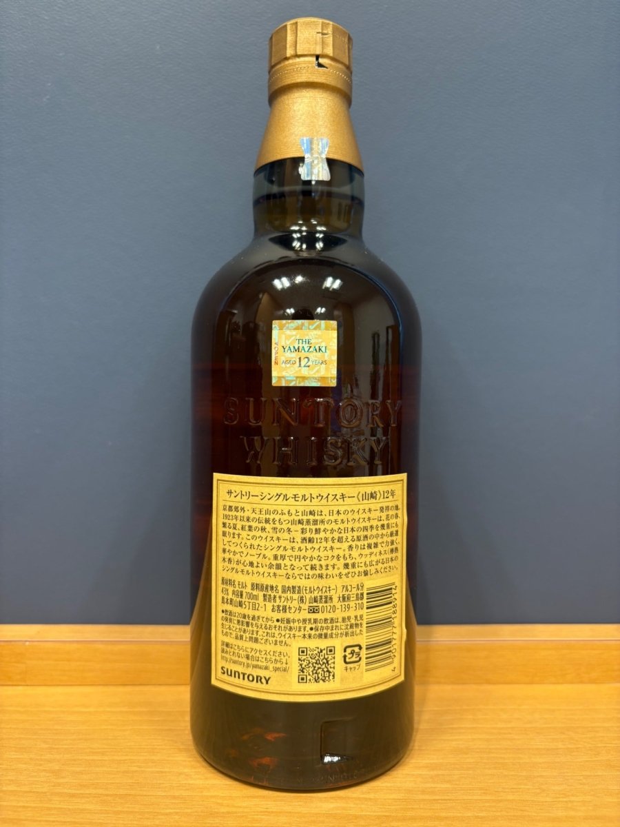 サントリー 山崎12年 43度 700ml - LIQUOR JOY