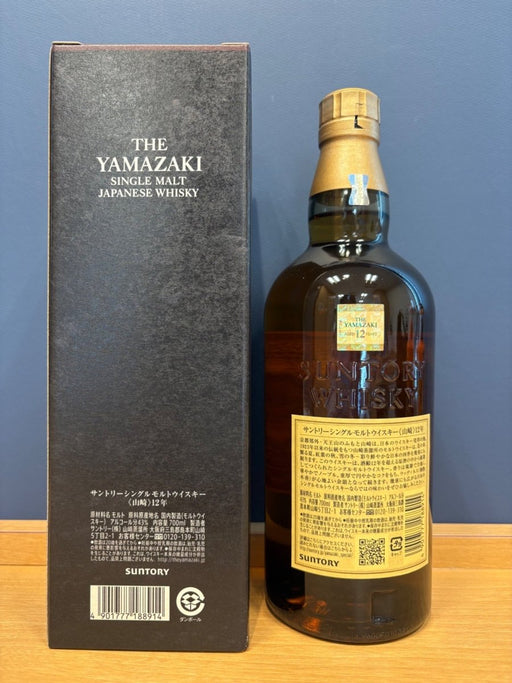 サントリー 山崎12年 43度 700ml - LIQUOR JOY