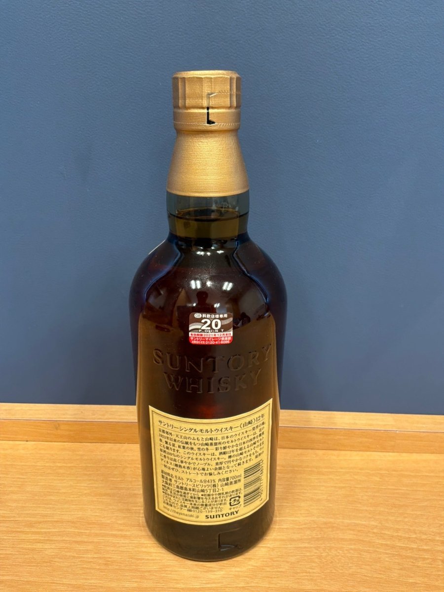 サントリー 山崎12年 43度 700ml - LIQUOR JOY