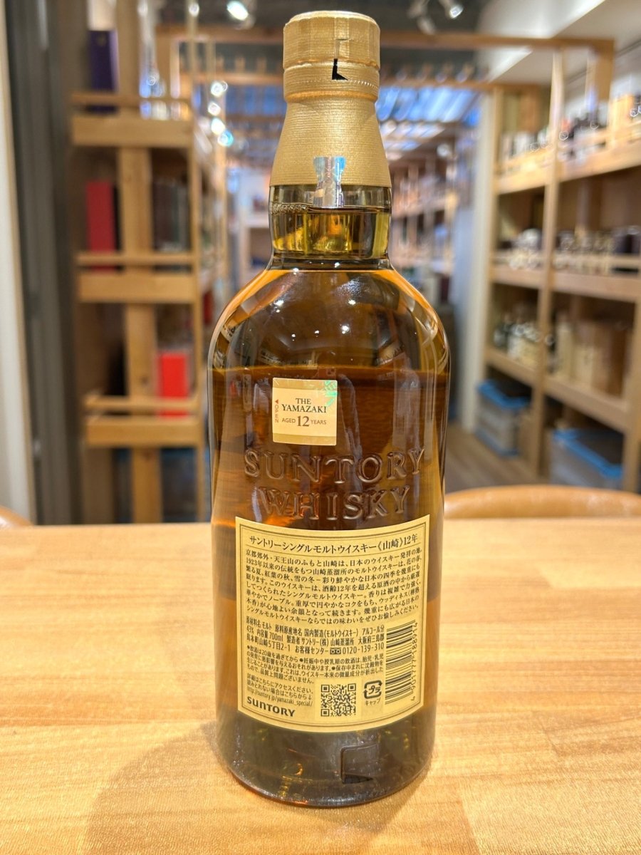 サントリー 山崎12年 43度 700ml - LIQUOR JOY
