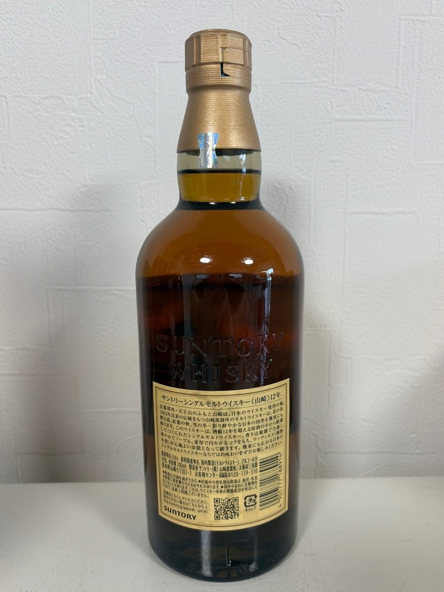 サントリー 山崎12年 43度 700ml - LIQUOR JOY