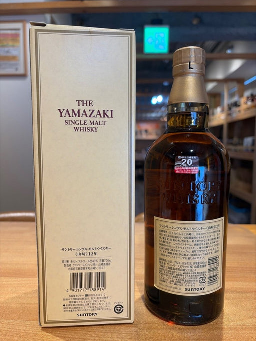 サントリー 山崎12年 43度 700ml - LIQUOR JOY