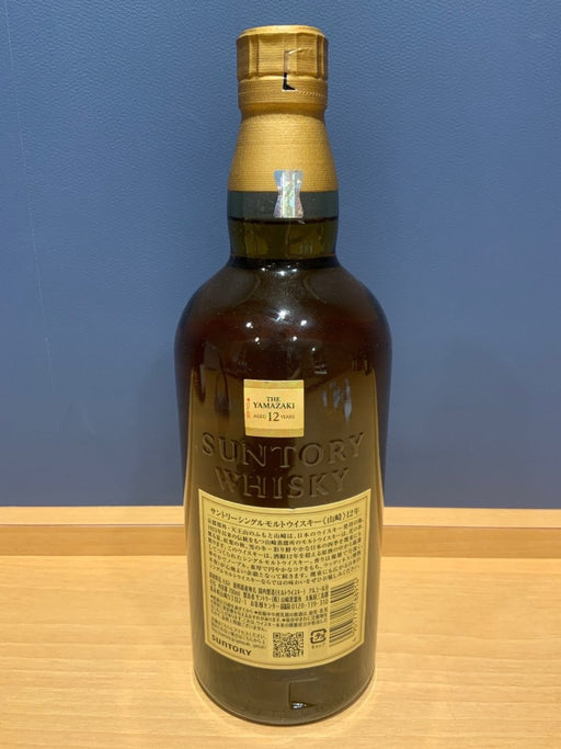 サントリー 山崎12年 43度 700ml - LIQUOR JOY