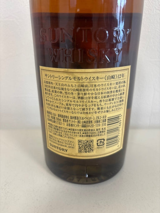 サントリー 山崎12年 43度 700ml - LIQUOR JOY