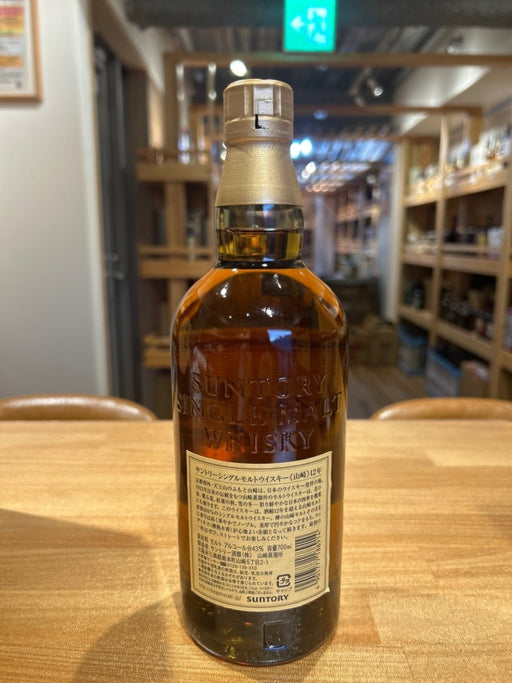サントリー 山崎 12年 旧ボトル 43度 700ml　ギフトボックス - LIQUOR JOY