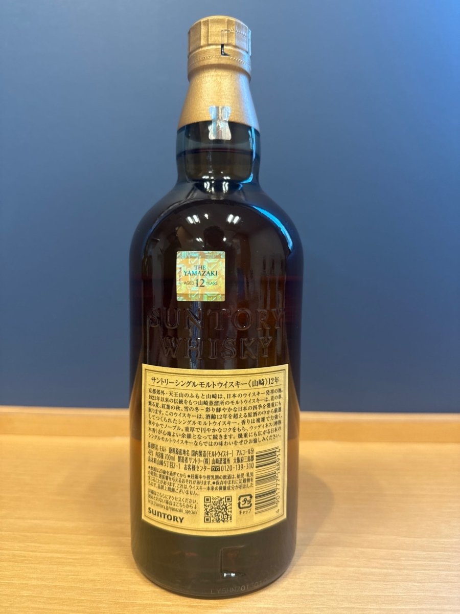 サントリー 山崎12年 43度 700ml - LIQUOR JOY