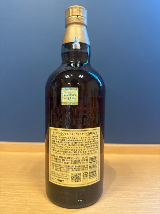 サントリー 山崎12年 43度 700ml - LIQUOR JOY