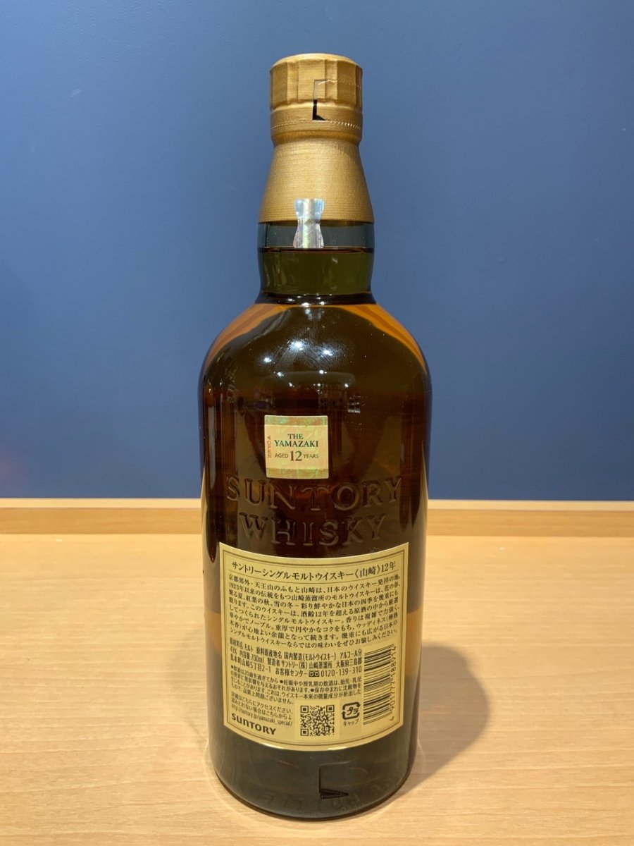 サントリー 山崎12年 43度 700ml - LIQUOR JOY