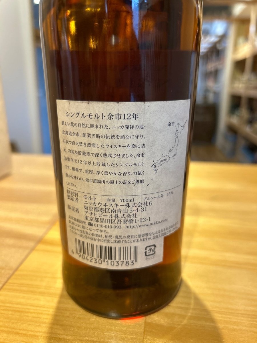 ニッカ 余市 12年 45度 700ml - LIQUOR JOY