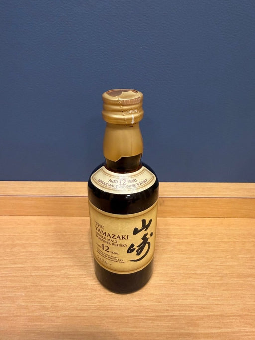 サントリー 山崎 12年 ミニチュア 50ml - LIQUOR JOY