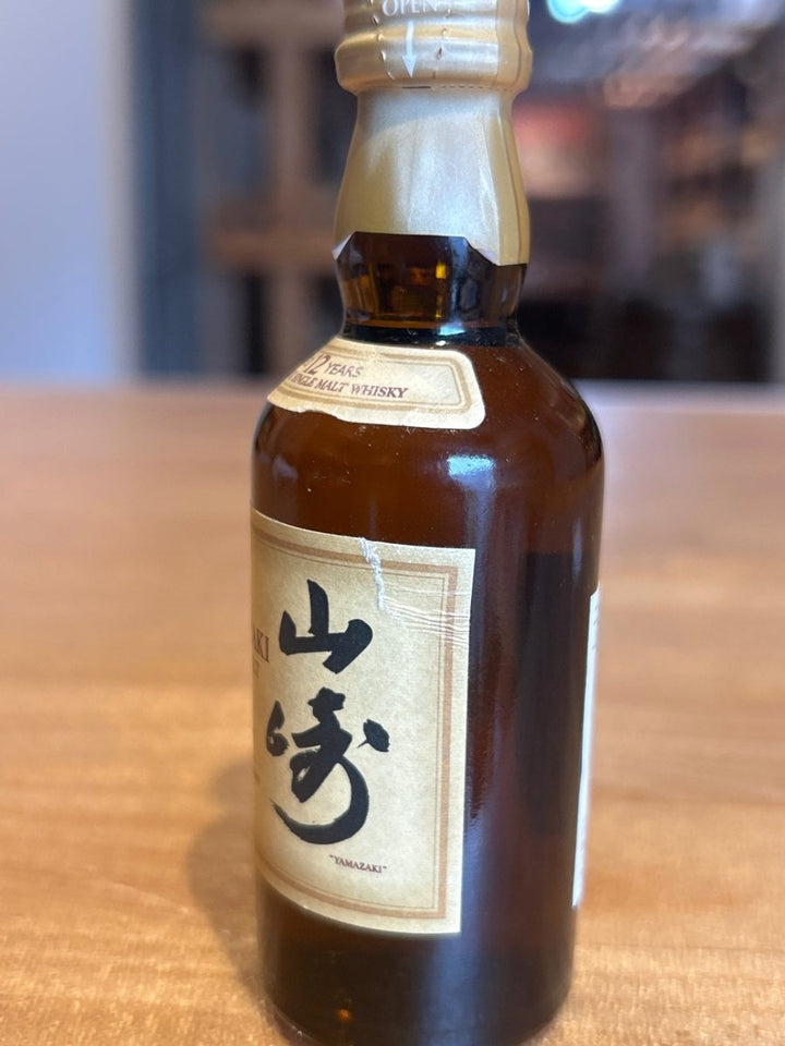 サントリー 山崎 12年 ミニチュア 50ml - LIQUOR JOY