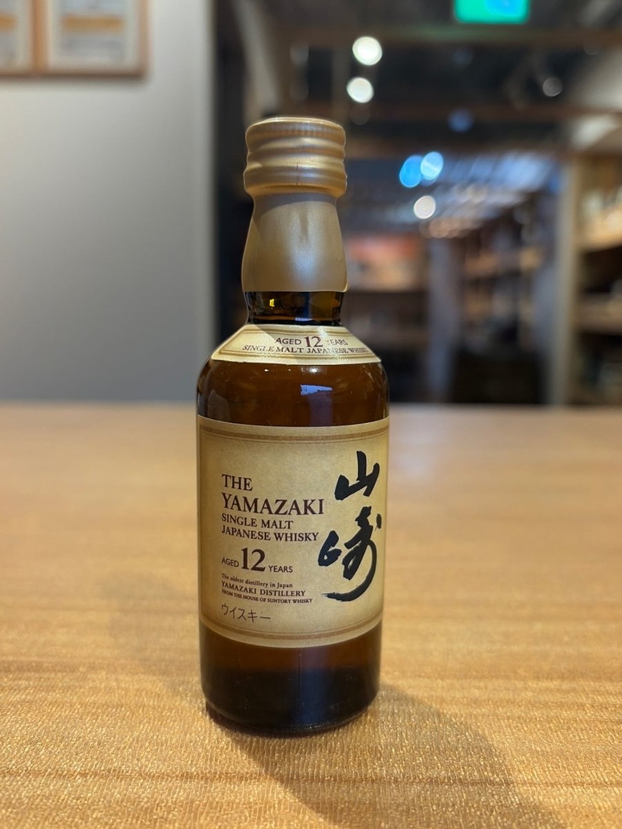 サントリー 山崎 12年 ミニチュア 50ml - LIQUOR JOY