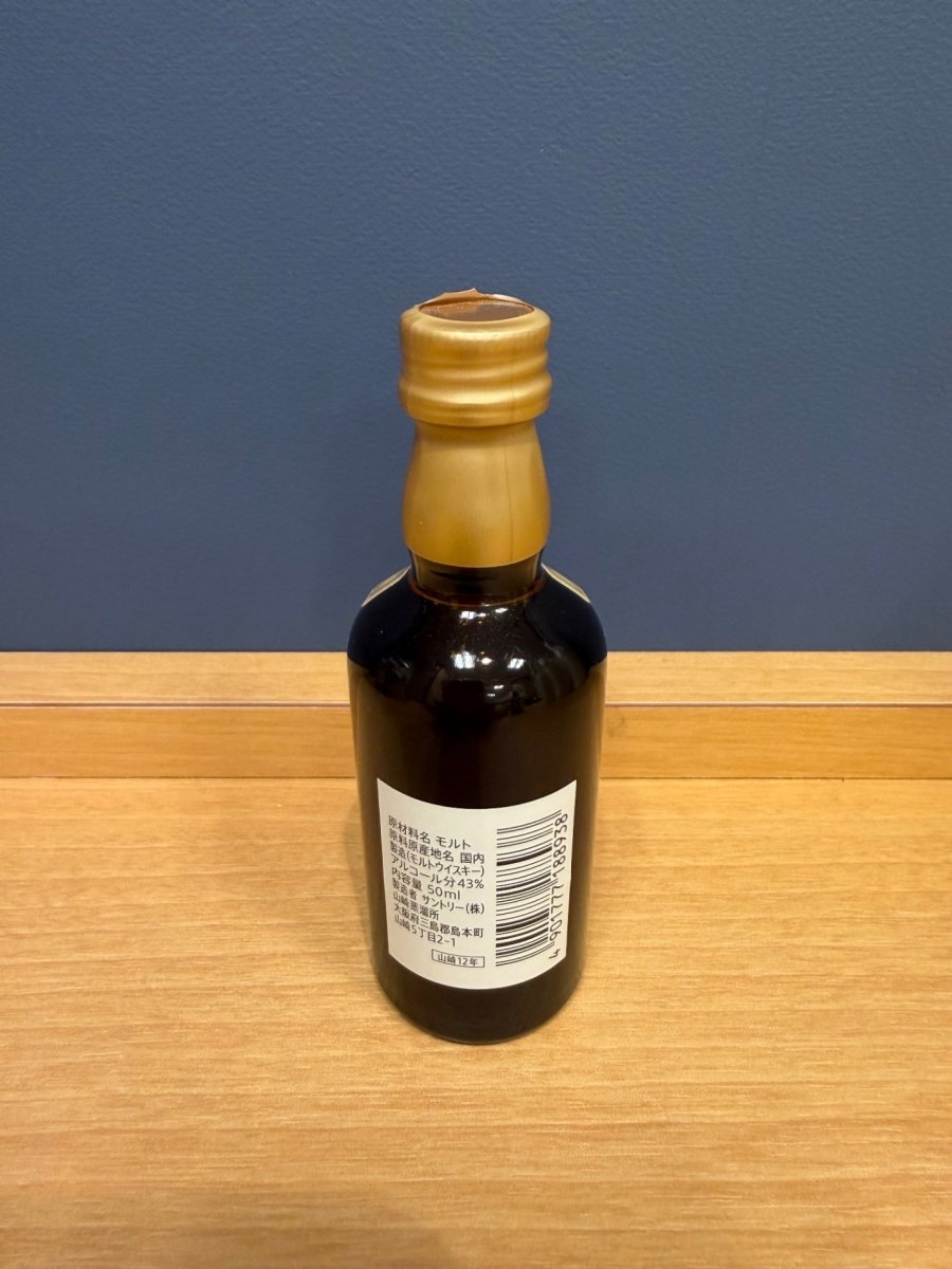 サントリー 山崎 12年 ミニチュア 50ml - LIQUOR JOY