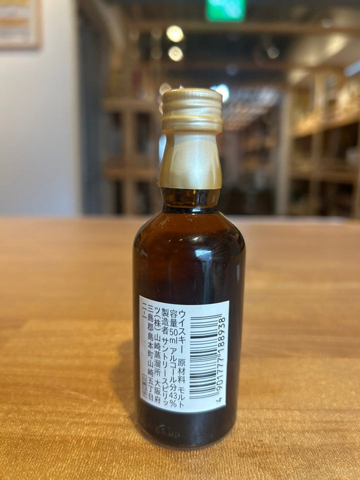 サントリー 山崎 12年 ミニチュア 50ml - LIQUOR JOY