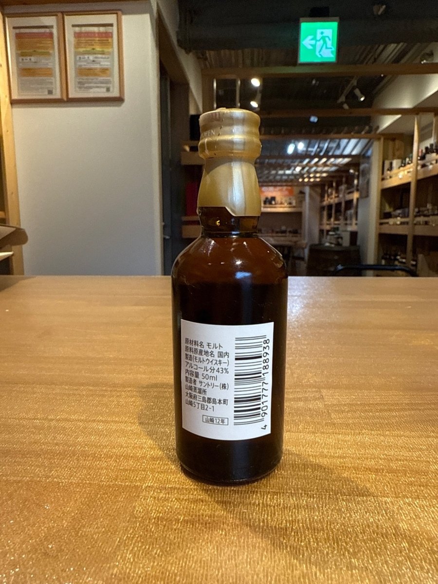 image サントリー 山崎 12年 ミニチュア 50ml - LIQUOR JOY