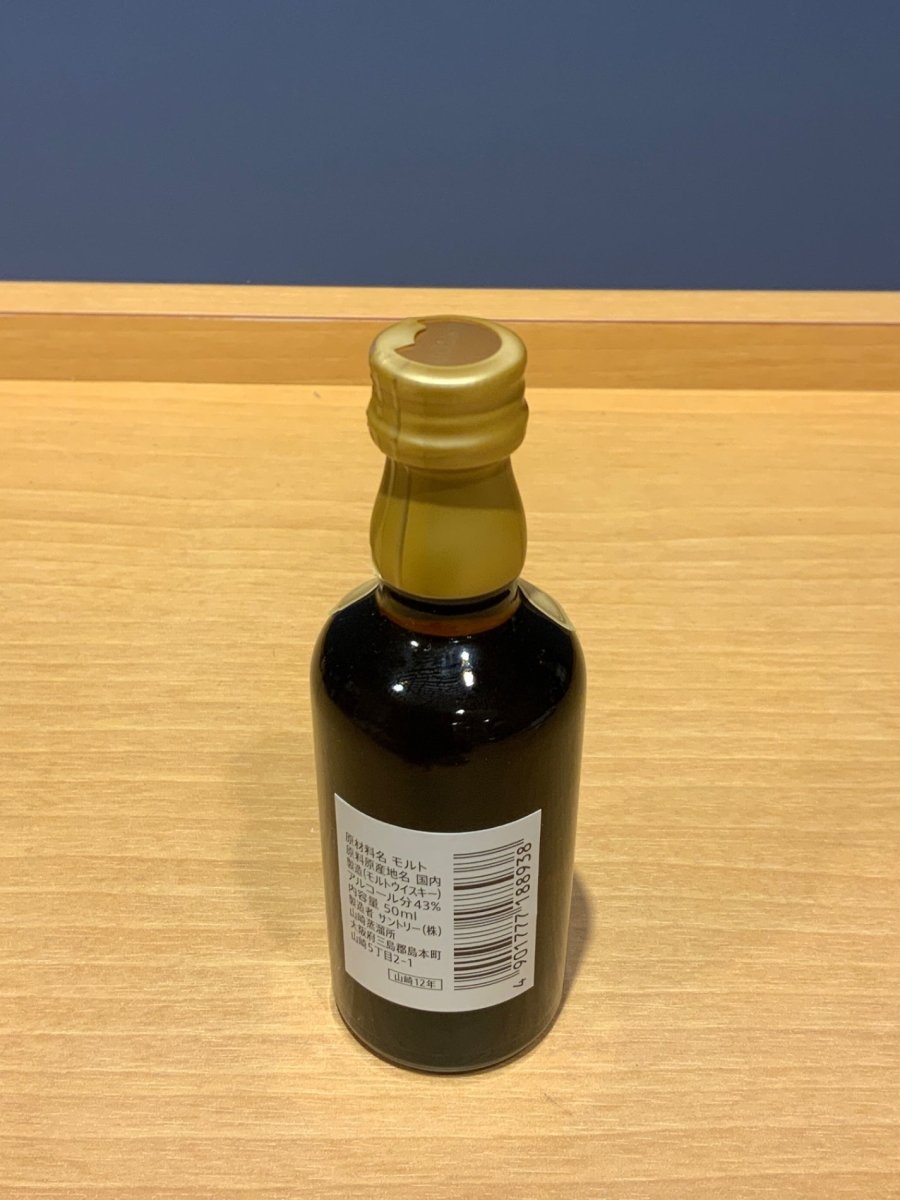 image サントリー 山崎 12年 ミニチュア 50ml - LIQUOR JOY