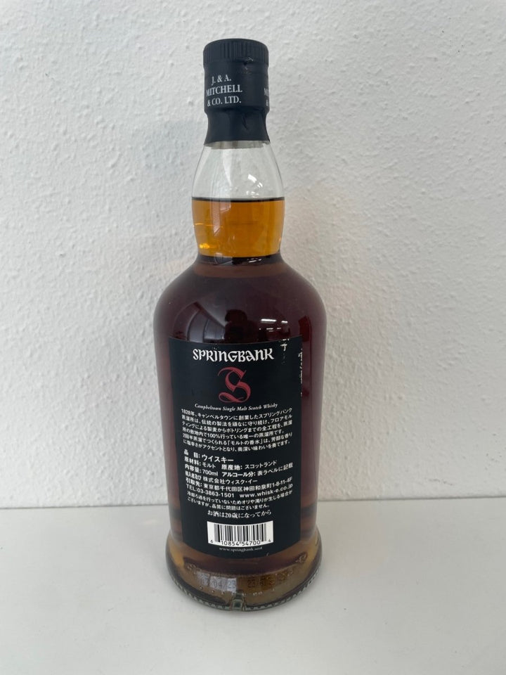 スプリングバンク　12年　カスクストレングス　54.1％　700ml - LIQUOR JOY