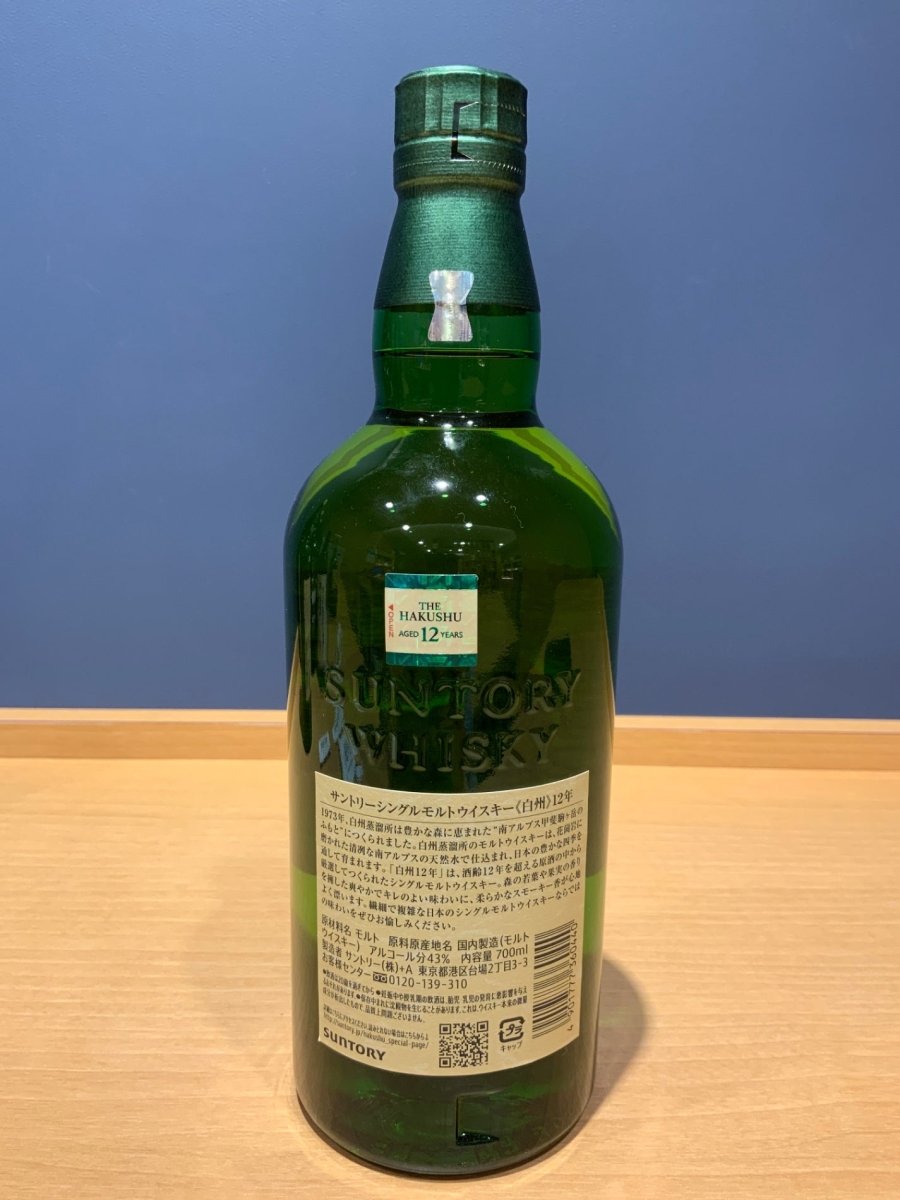 サントリー 白州 12年 シングルモルト　700ml　箱なし - LIQUOR JOY