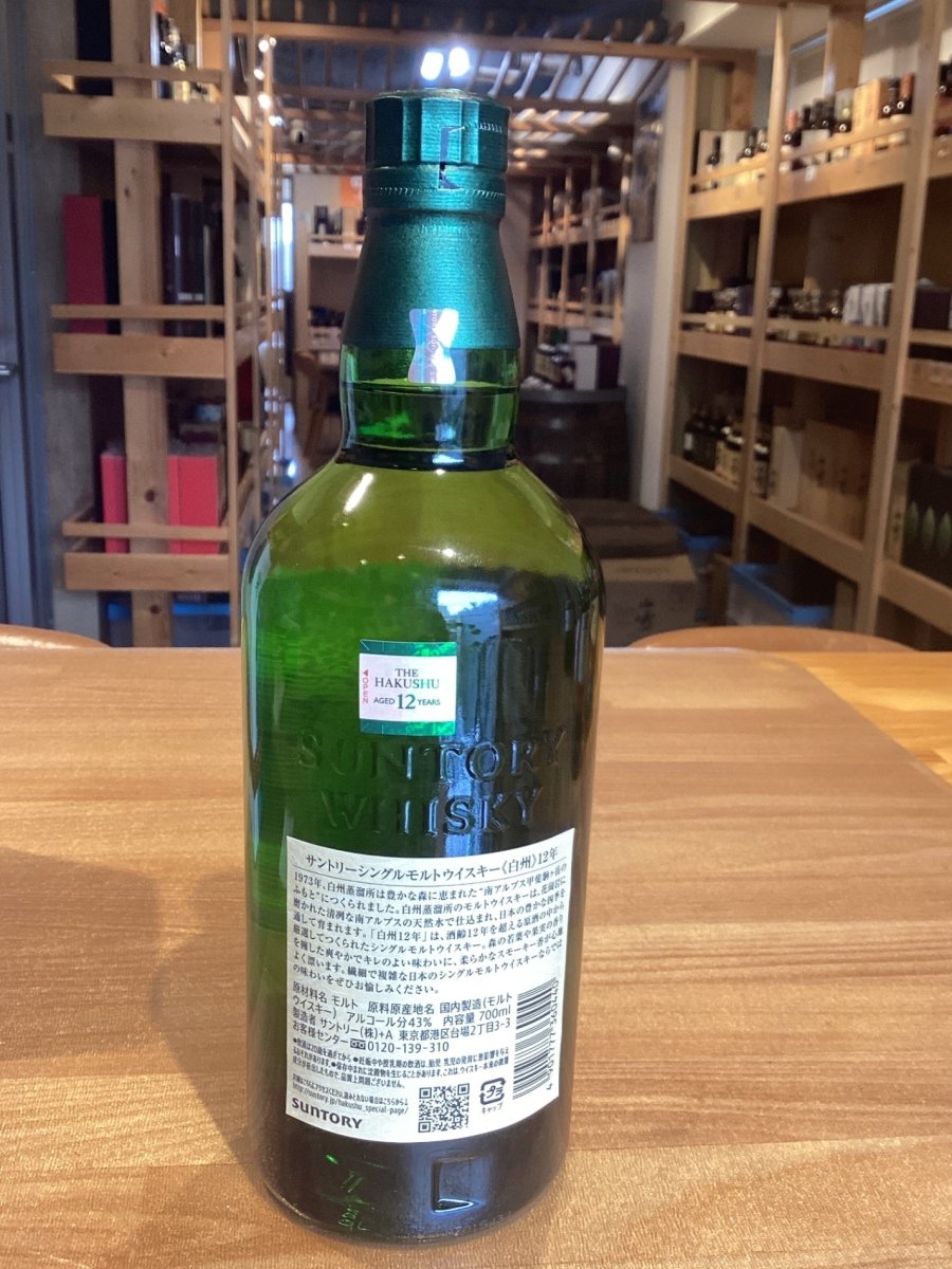 サントリー シングルモルト ウイスキー 白州12年 [日本 700ml ] - LIQUOR JOY