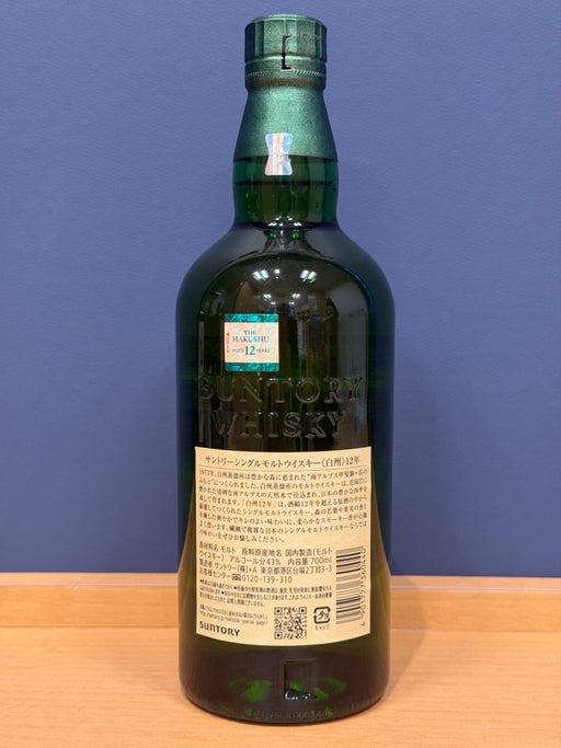 サントリー シングルモルト ウイスキー 白州12年 [日本 700ml ] - LIQUOR JOY