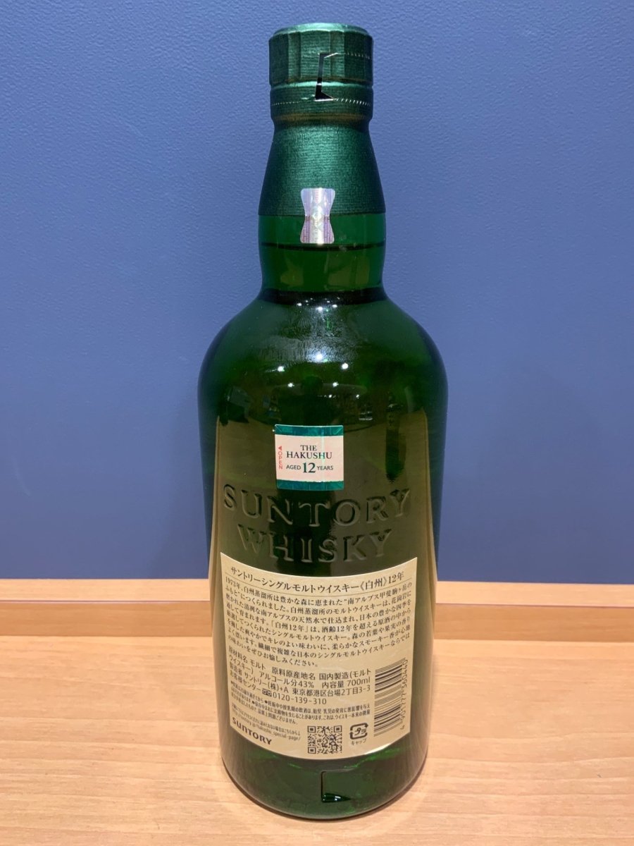サントリー シングルモルト ウイスキー 白州12年 [日本 700ml ] - LIQUOR JOY