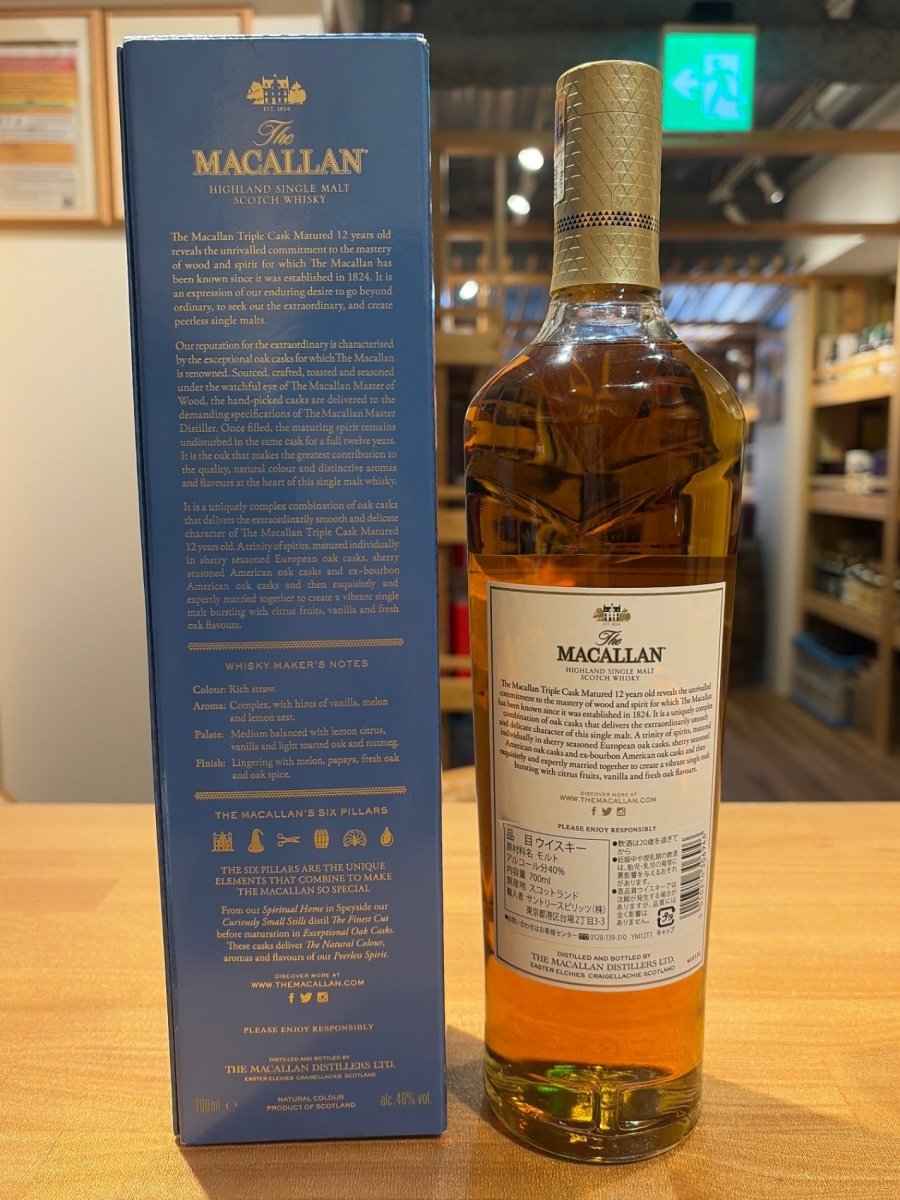 image シングルモルトウイスキー ザ マッカラン トリプルカスク 12年 [ ウイスキー イギリス 700ml ] - LIQUOR JOY