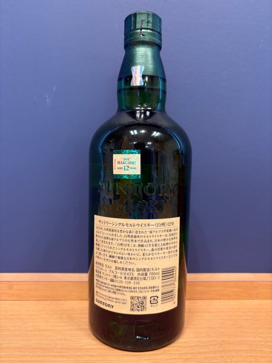 サントリー シングルモルト ウイスキー 白州12年 [日本 700ml ] - LIQUOR JOY