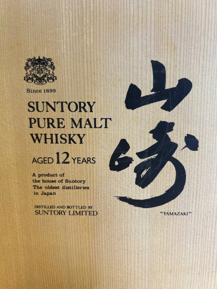 山崎ピュアモルトウィスキー12年 750ml 『向獅子』 木箱入り 2本セット - LIQUOR JOY