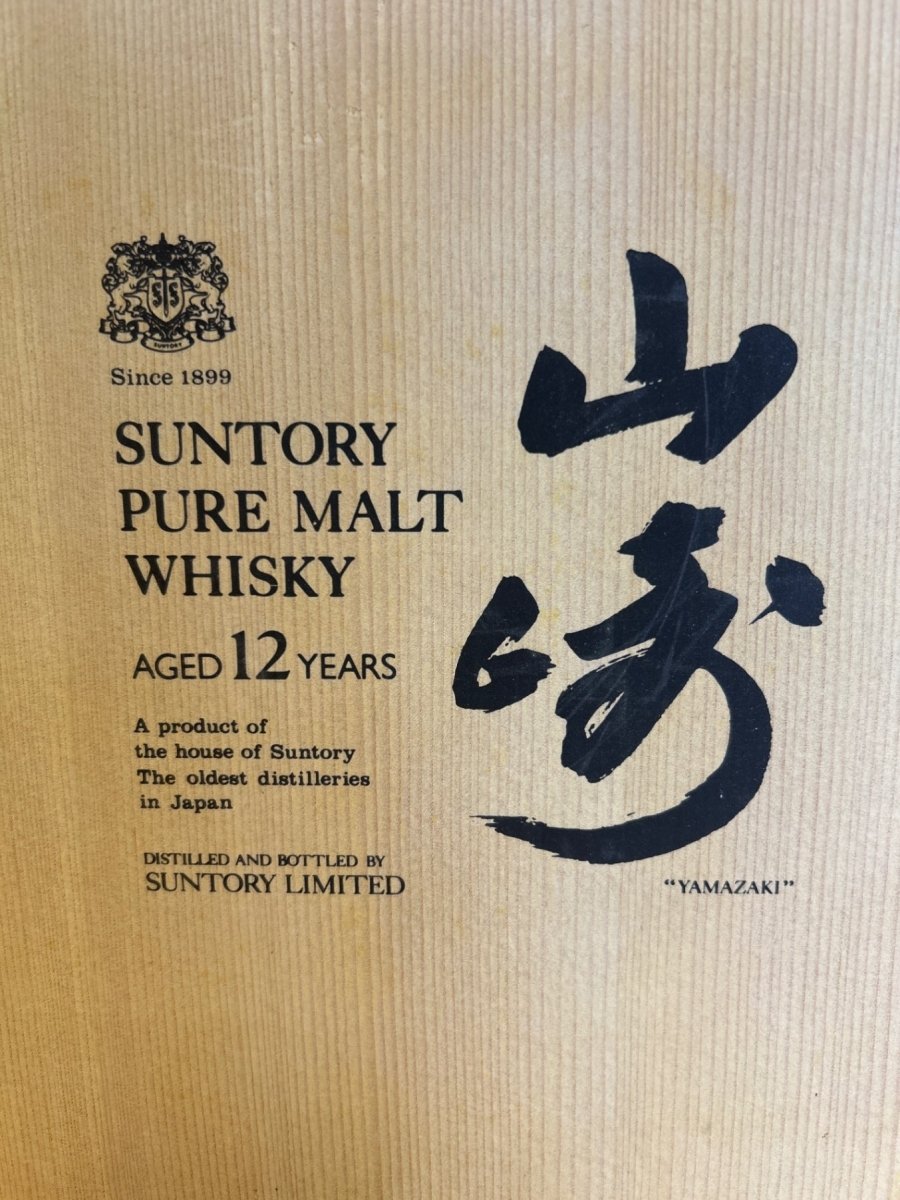 山崎ピュアモルトウィスキー12年 750ml 『向獅子』 木箱入り 2本セット - LIQUOR JOY