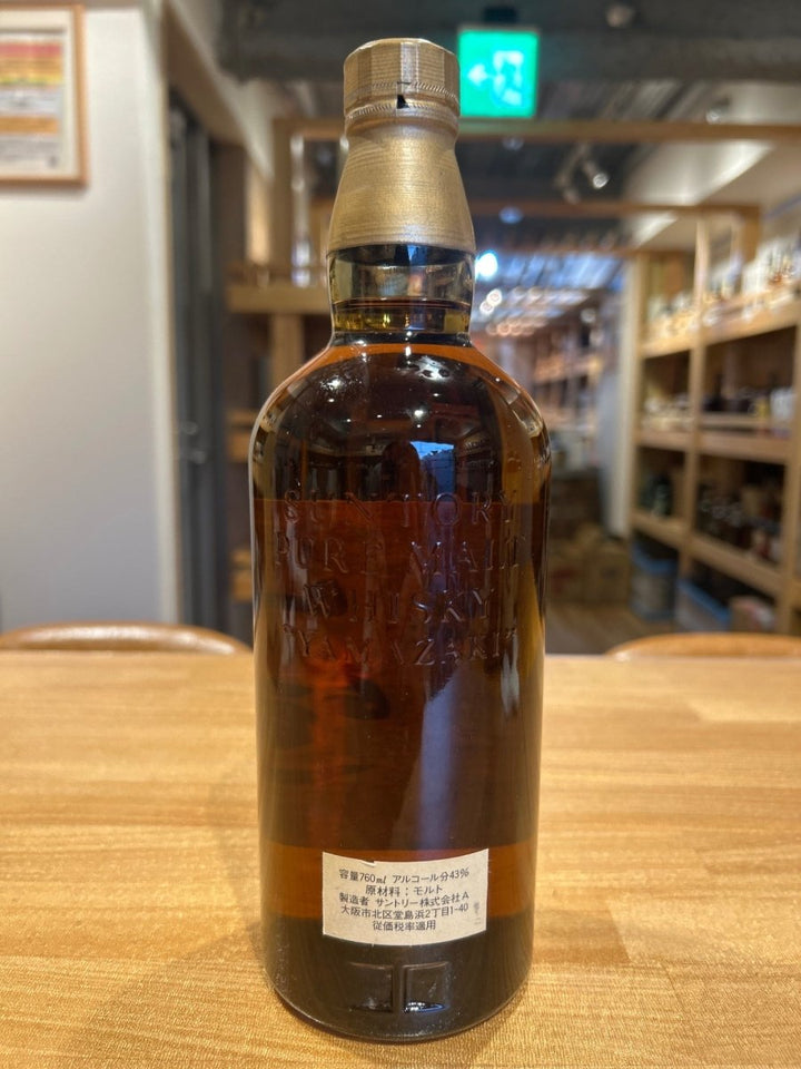 山崎ピュアモルトウィスキー12年 750ml 特級　箱なし - LIQUOR JOY