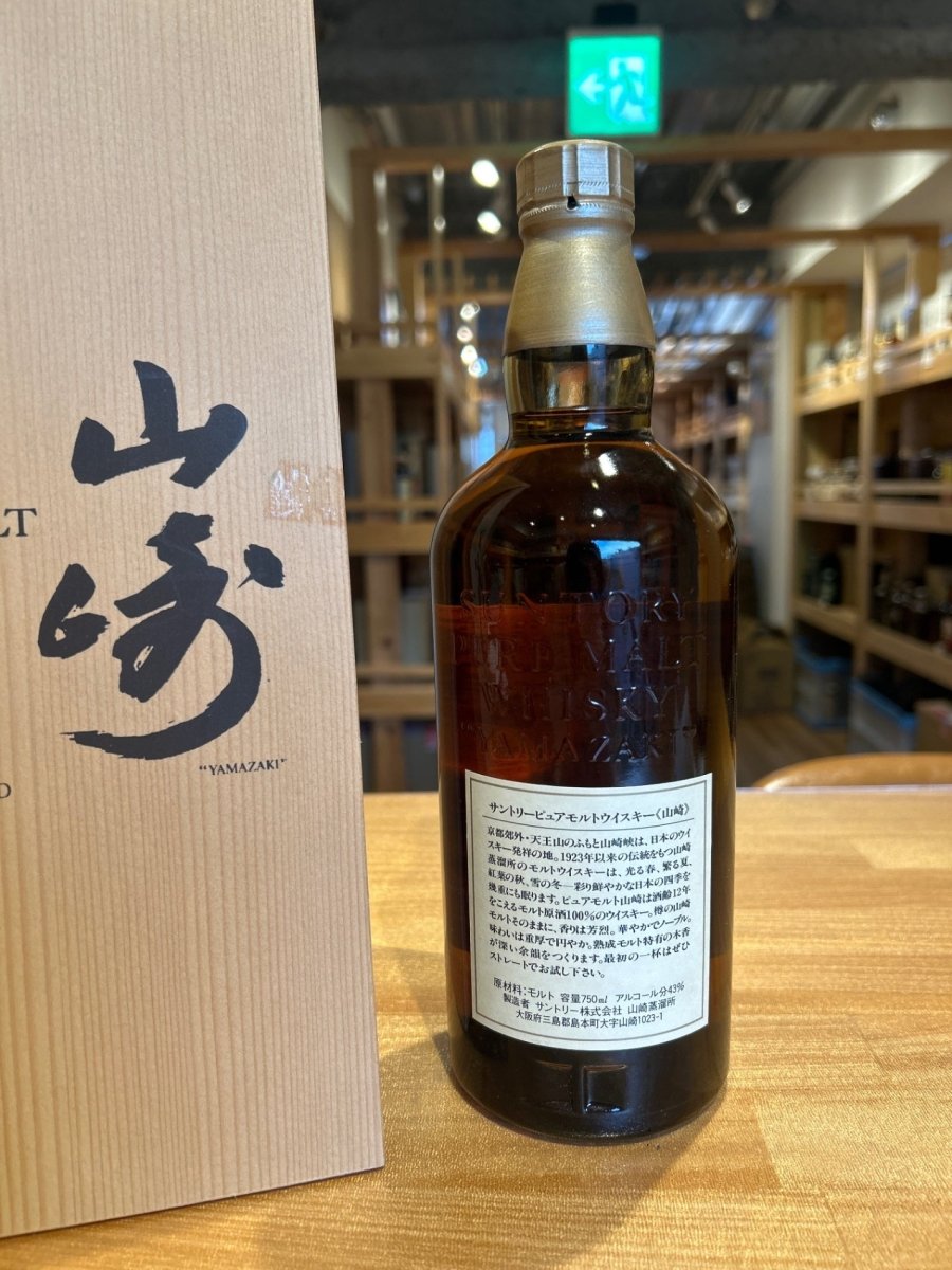 image 山崎ピュアモルトウィスキー12年 750ml 『向獅子』 木箱入り - LIQUOR JOY