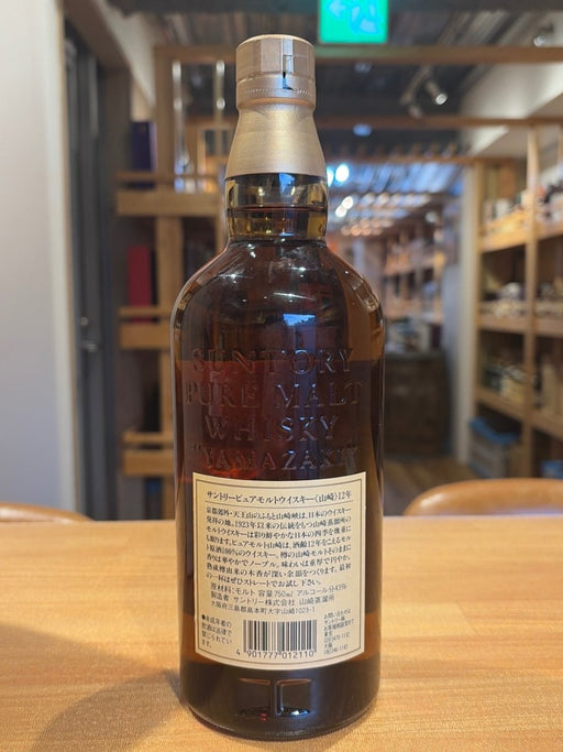 山崎ピュアモルトウィスキー12年 750ml 『響マーク』　ギフトボックス（赤） - LIQUOR JOY
