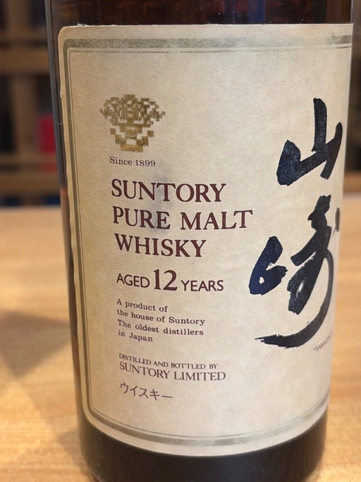 山崎ピュアモルトウィスキー12年 750ml 『響マーク』　ギフトボックス（赤） - LIQUOR JOY