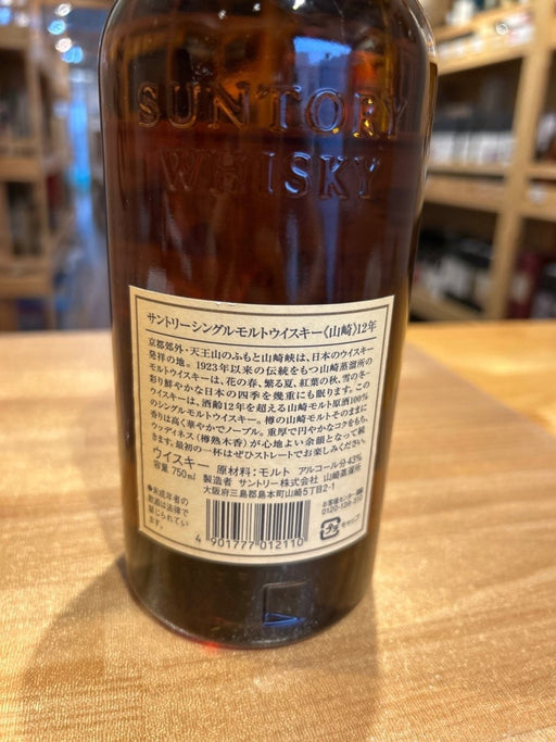 山崎　12年　旧ボトル　木箱 - LIQUOR JOY