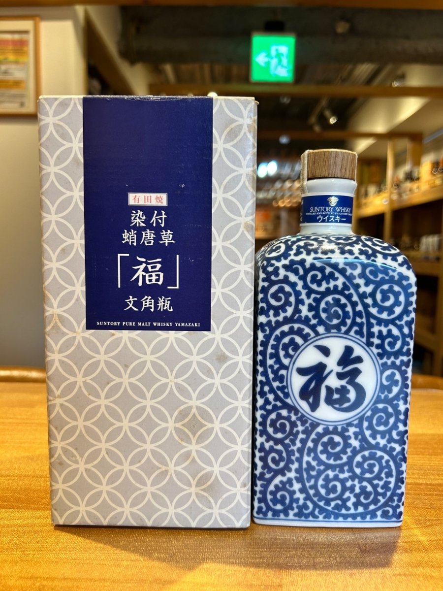 山崎12年 有田焼 染付蛸唐草「福」文角瓶 - LIQUOR JOY