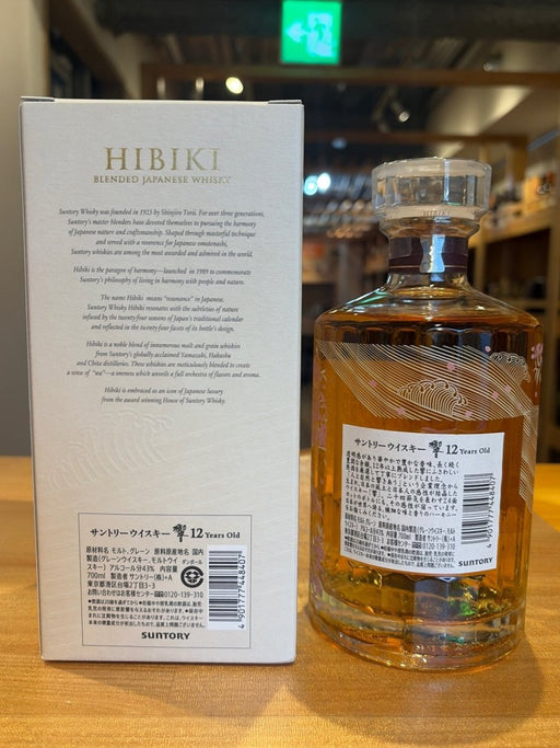 響12年 トラベルエクスクルーシブ（Travel Exclusive）43% 700ml - LIQUOR JOY